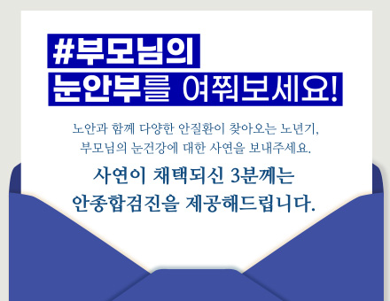 누네빛안과