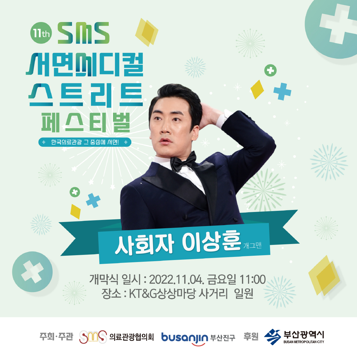 서면메디컬스트리트