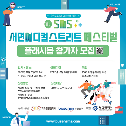 서면메디컬스트리트