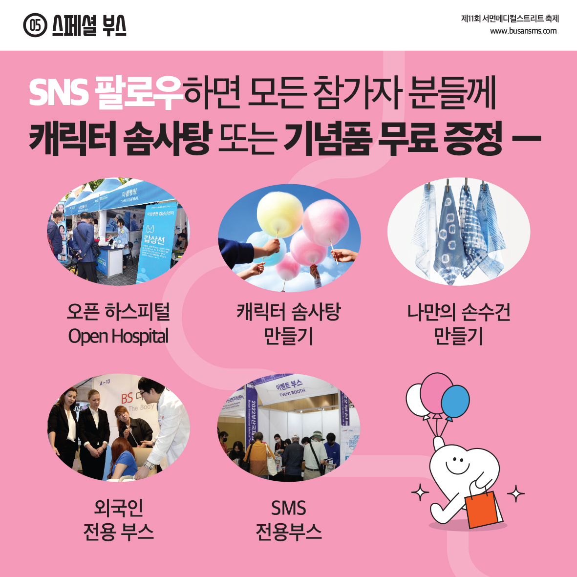 SNS 팔로우 혜택