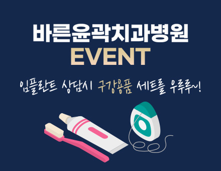 바른윤곽치과병원