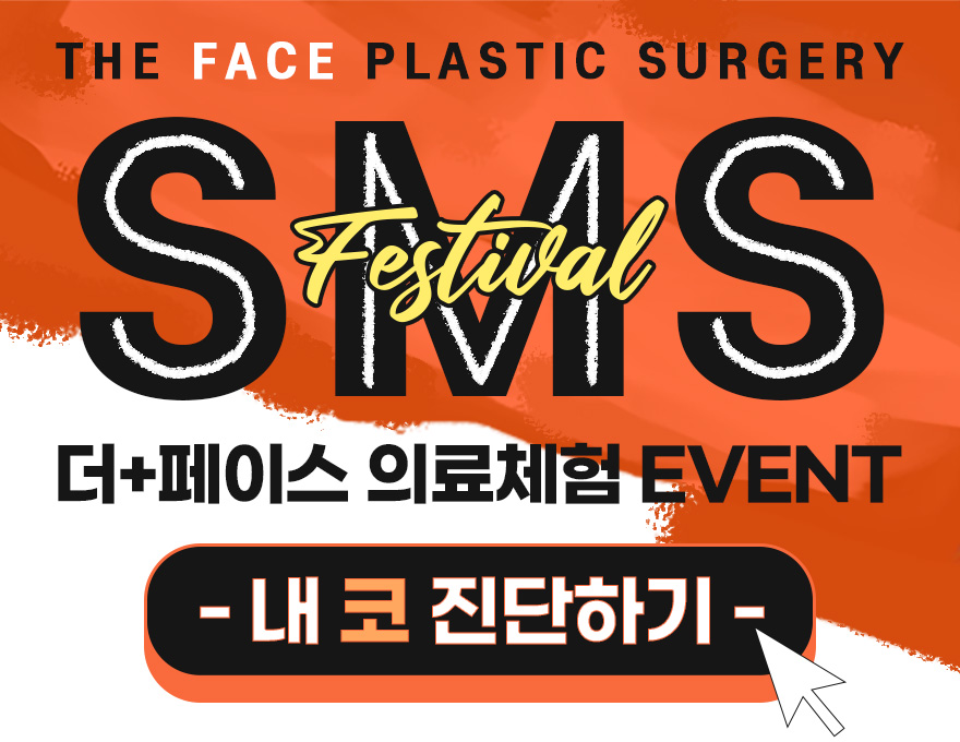 더페이스성형외과의원