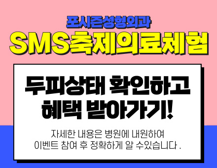 포시즌성형외과