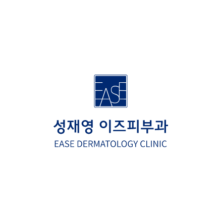 성재영이즈피부과