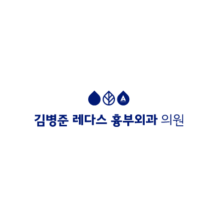 김병준레다스흉부외과