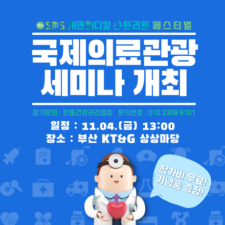 서면메디컬스트리트