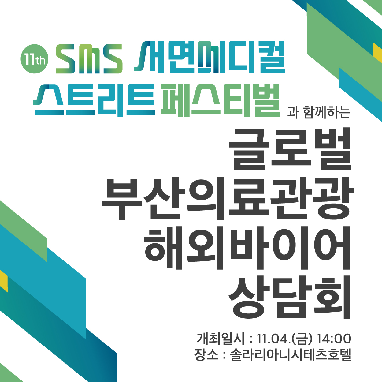 서면메디컬스트리트